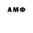 АМФЕТАМИН 97% MadCabbage
