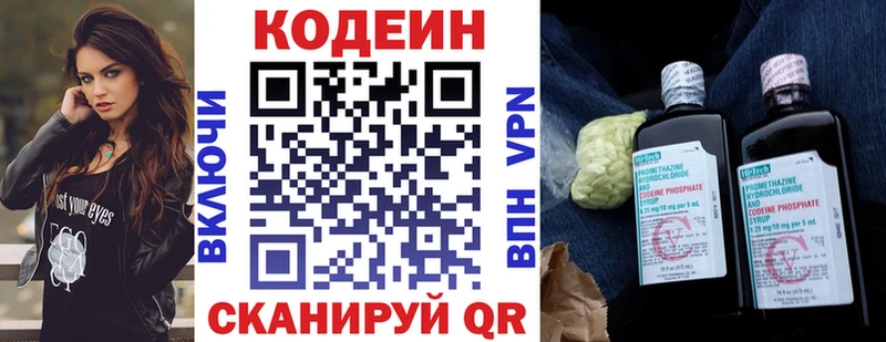 Кодеин Purple Drank  где купить наркоту  Октябрьск 